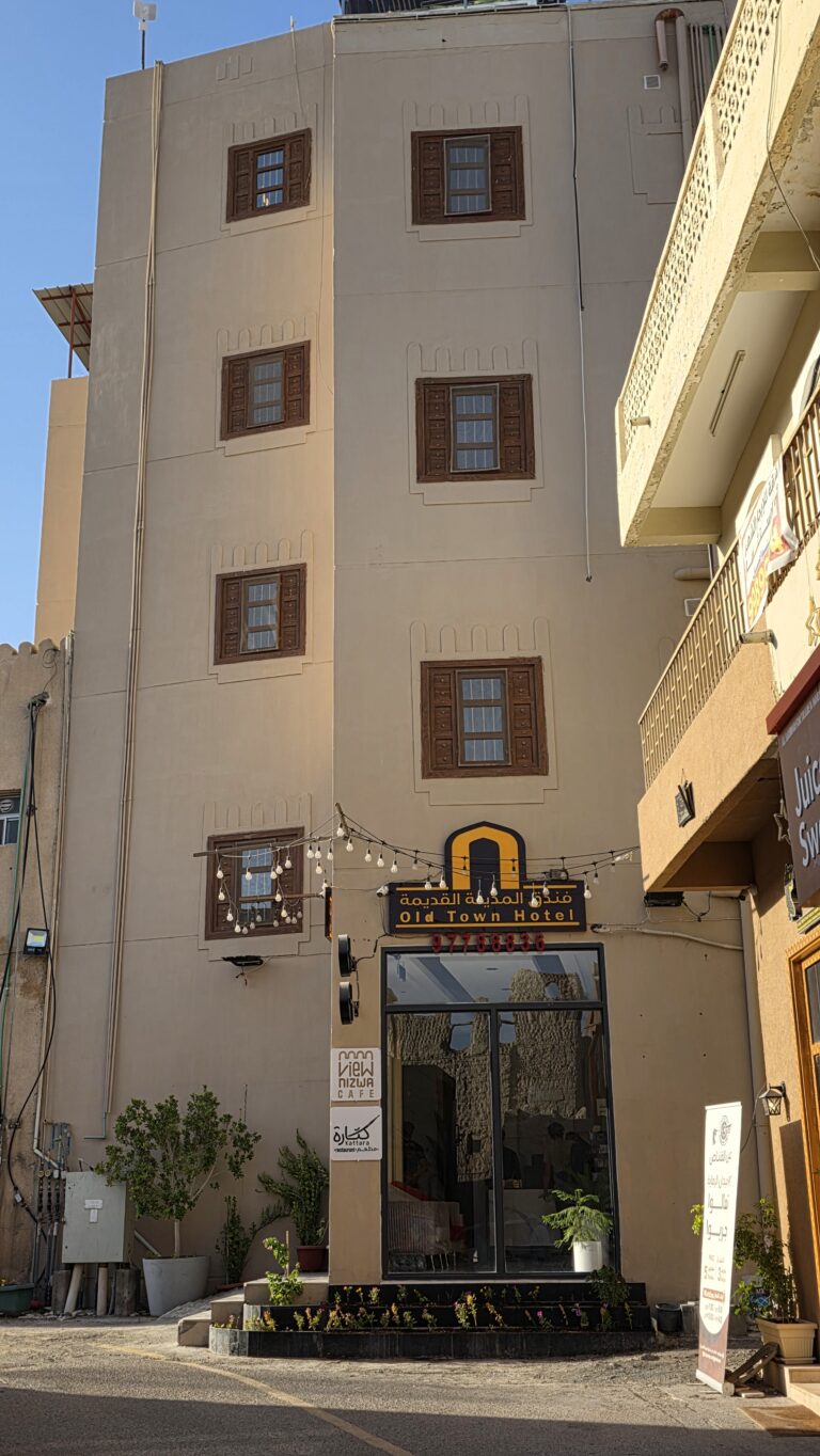 Old Tow Hotel Nizwa