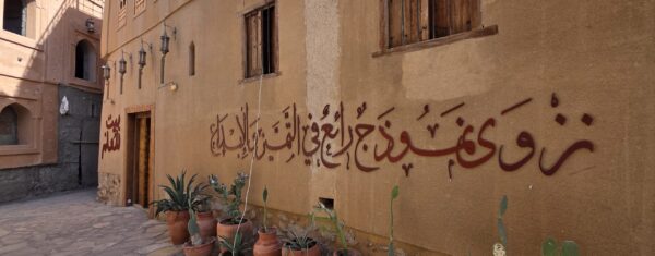 Bait Al Muallem Nizwa Oman kleines Hotel Privathotel